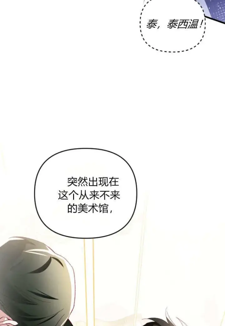 漫画《砸钱养个未婚夫》第44话第18张图