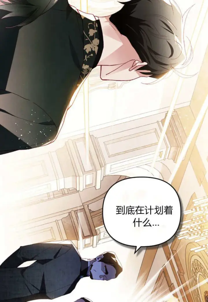 漫画《砸钱养个未婚夫》第44话第19张图