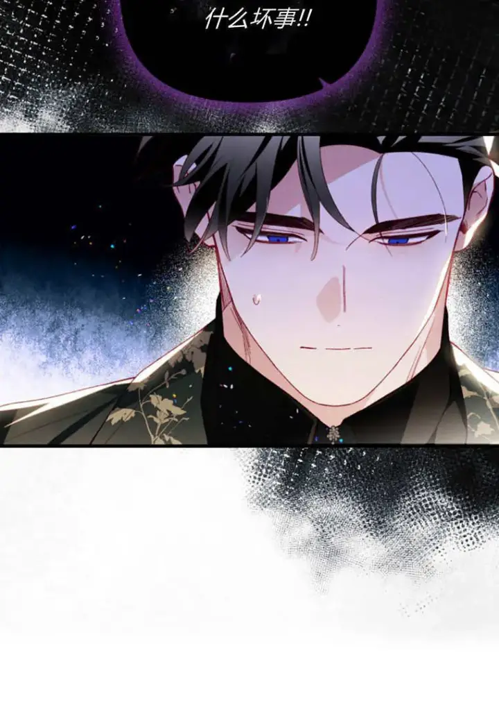 漫画《砸钱养个未婚夫》第44话第21张图