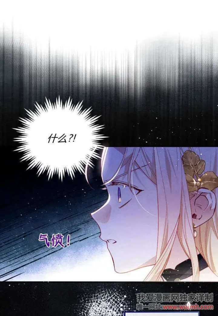 漫画《砸钱养个未婚夫》第44话第22张图