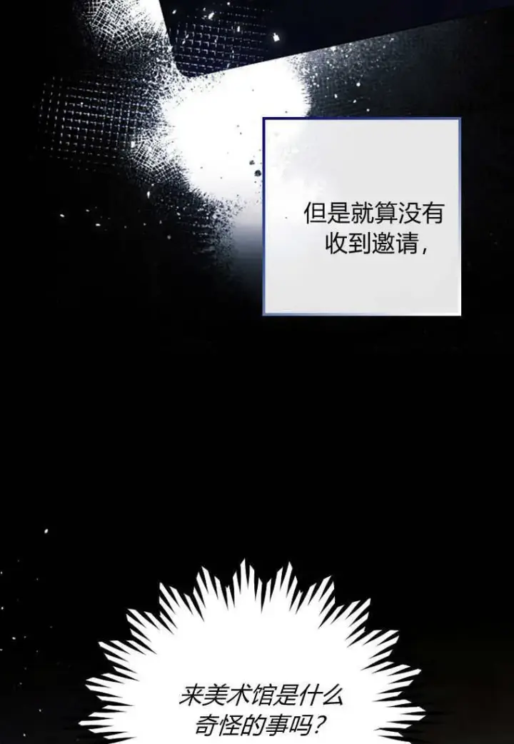 漫画《砸钱养个未婚夫》第44话第24张图