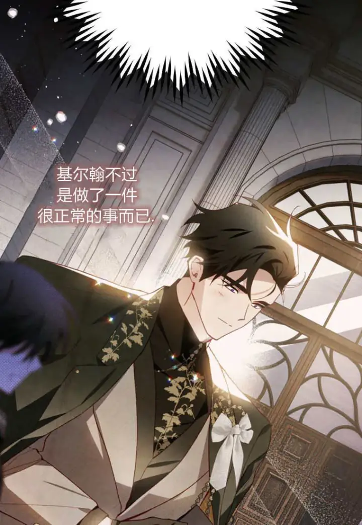 漫画《砸钱养个未婚夫》第44话第25张图
