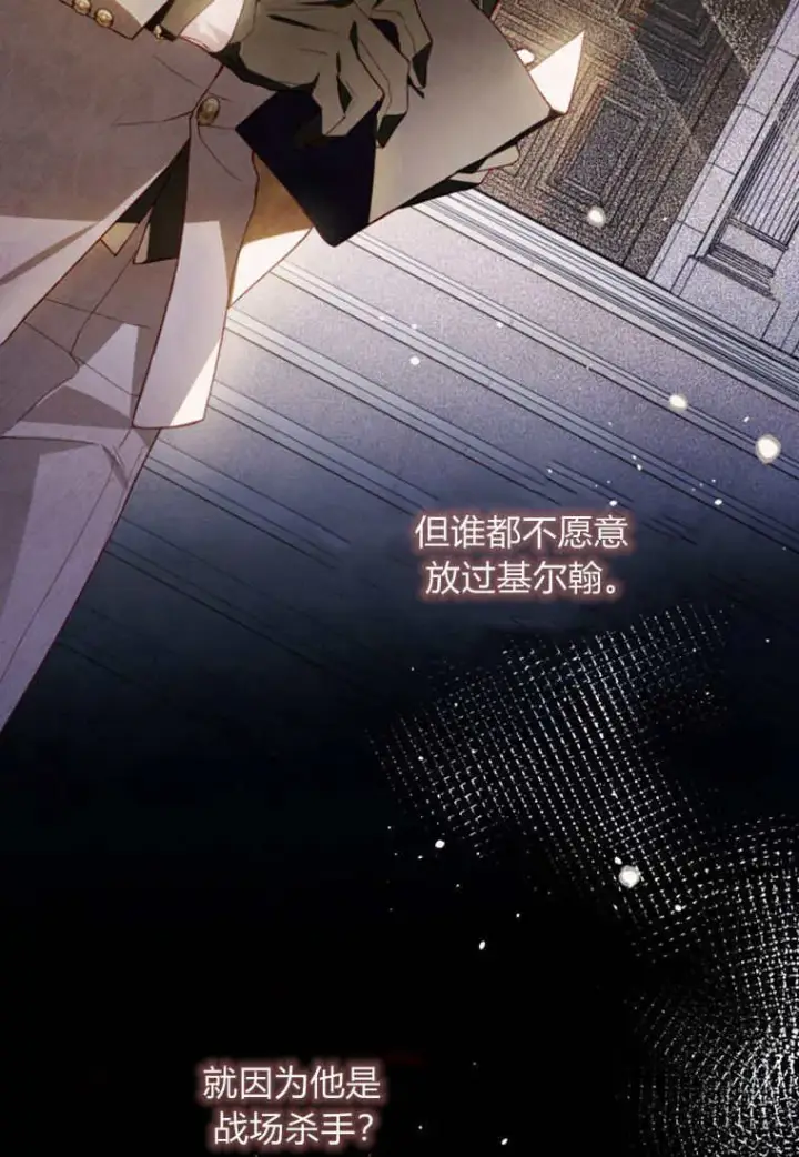 漫画《砸钱养个未婚夫》第44话第26张图