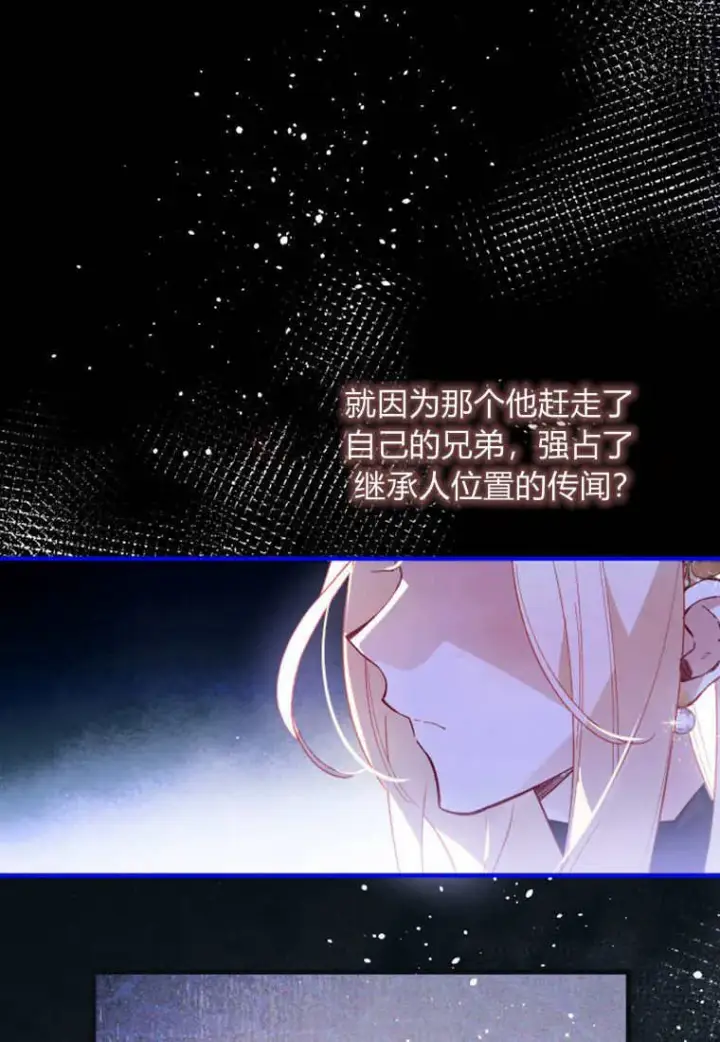 漫画《砸钱养个未婚夫》第44话第27张图