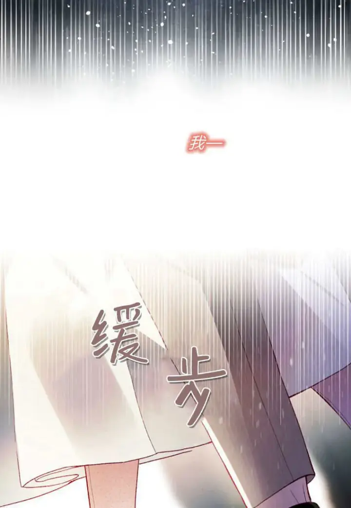 漫画《砸钱养个未婚夫》第44话第30张图
