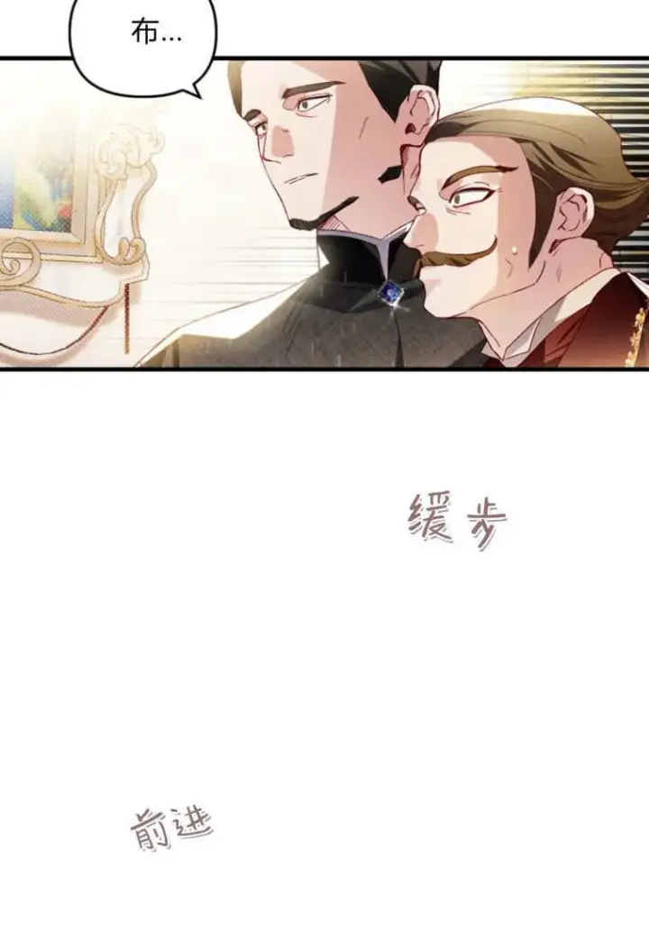 漫画《砸钱养个未婚夫》第44话第32张图