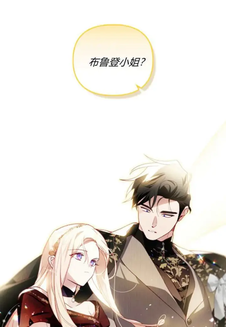 漫画《砸钱养个未婚夫》第44话第33张图