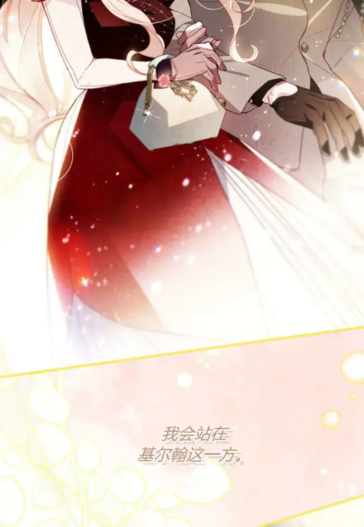 漫画《砸钱养个未婚夫》第44话第34张图