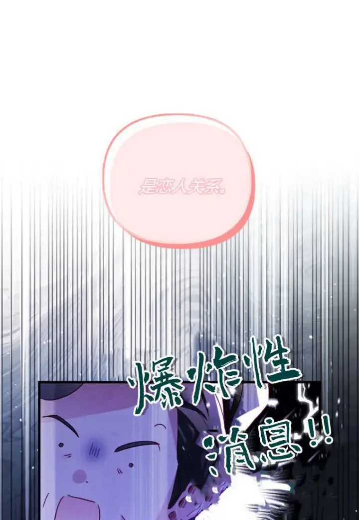 漫画《砸钱养个未婚夫》第44话第39张图