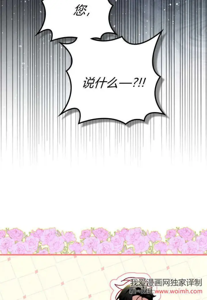 漫画《砸钱养个未婚夫》第44话第41张图