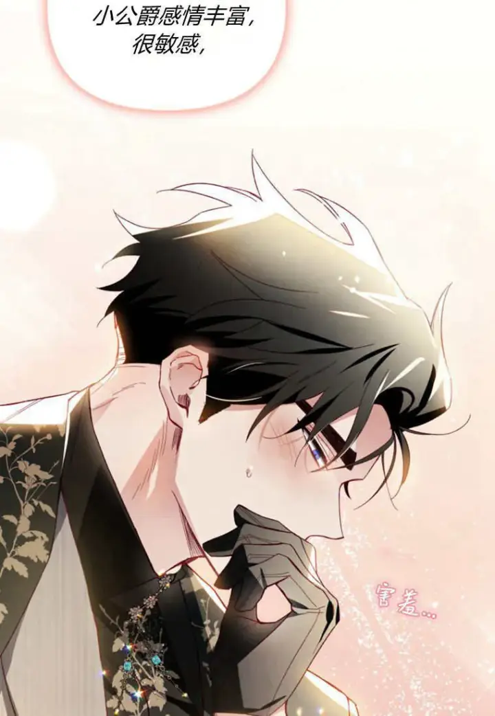 漫画《砸钱养个未婚夫》第44话第43张图