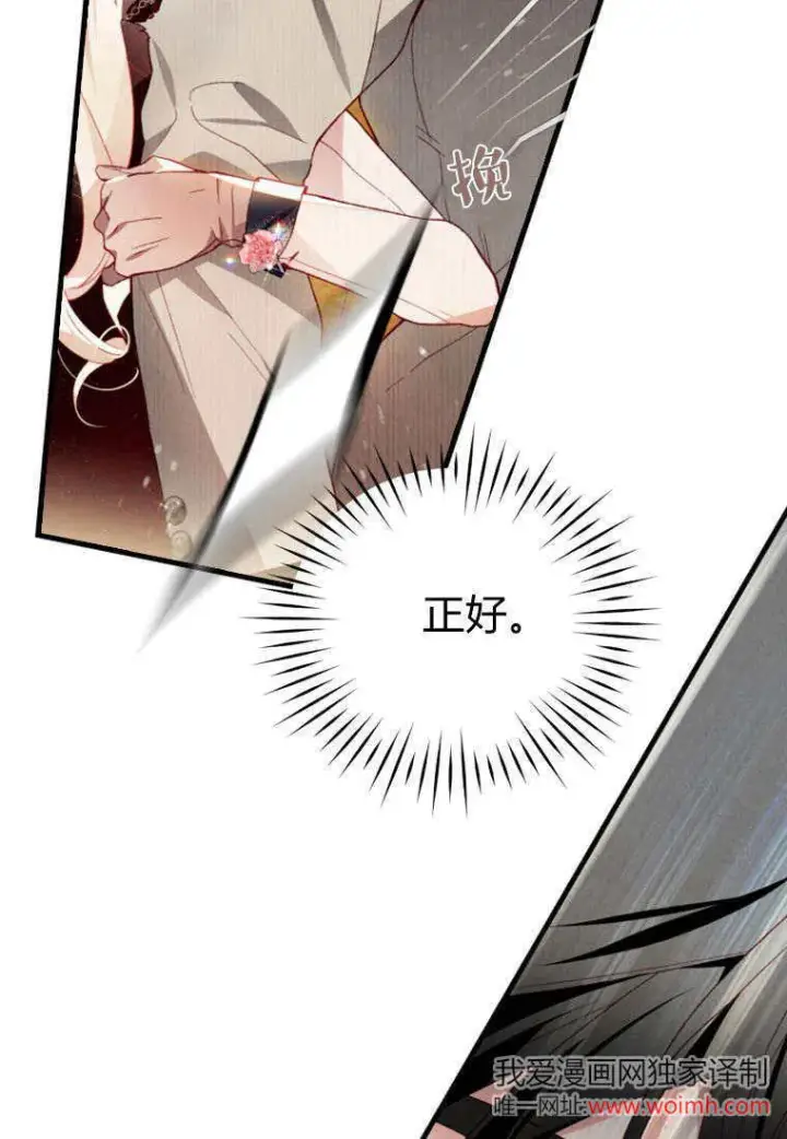 漫画《砸钱养个未婚夫》第44话第46张图
