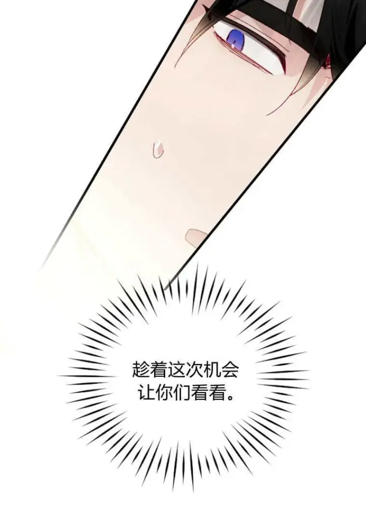 漫画《砸钱养个未婚夫》第44话第47张图
