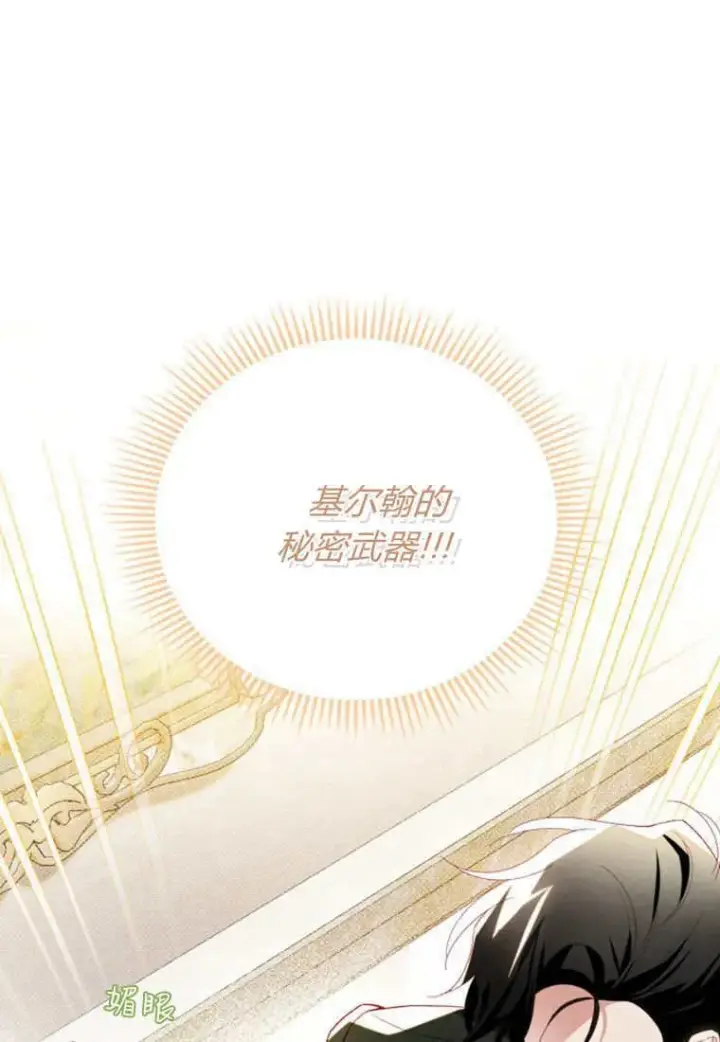 漫画《砸钱养个未婚夫》第44话第48张图