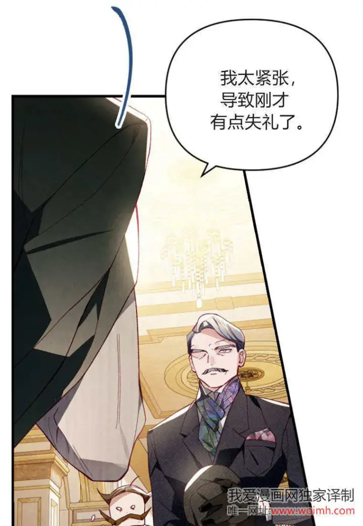 漫画《砸钱养个未婚夫》第44话第53张图