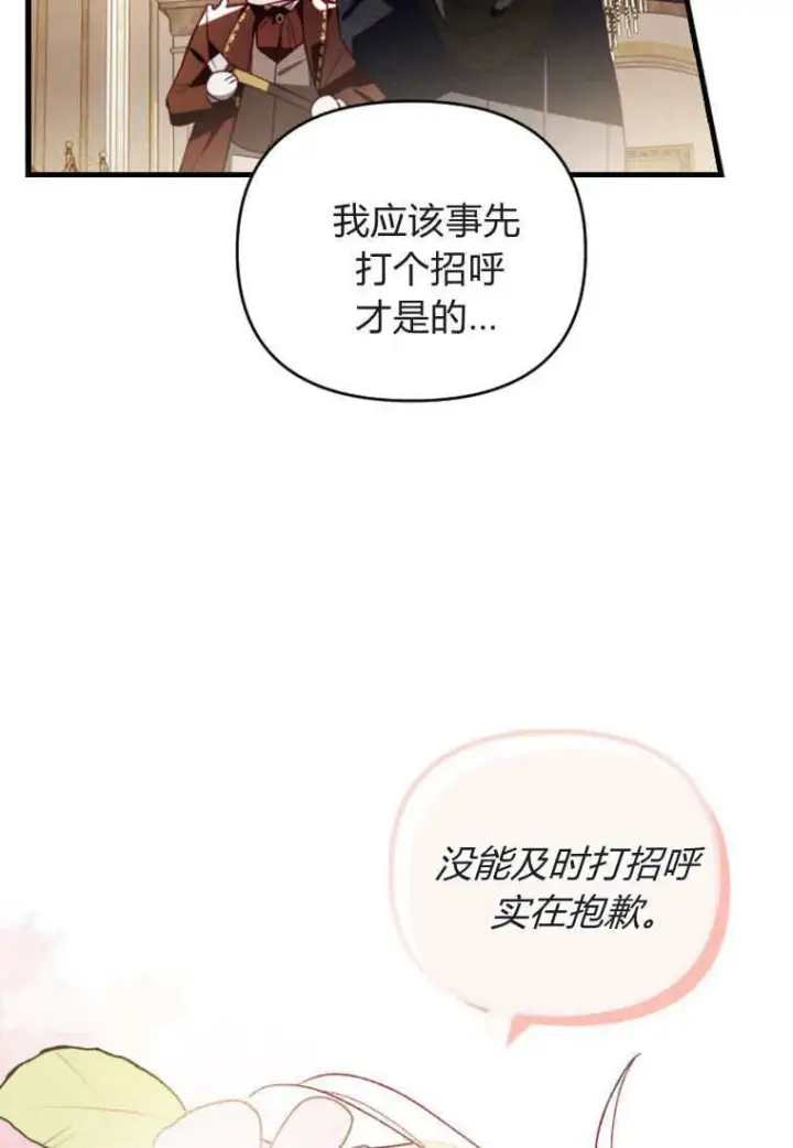漫画《砸钱养个未婚夫》第44话第54张图