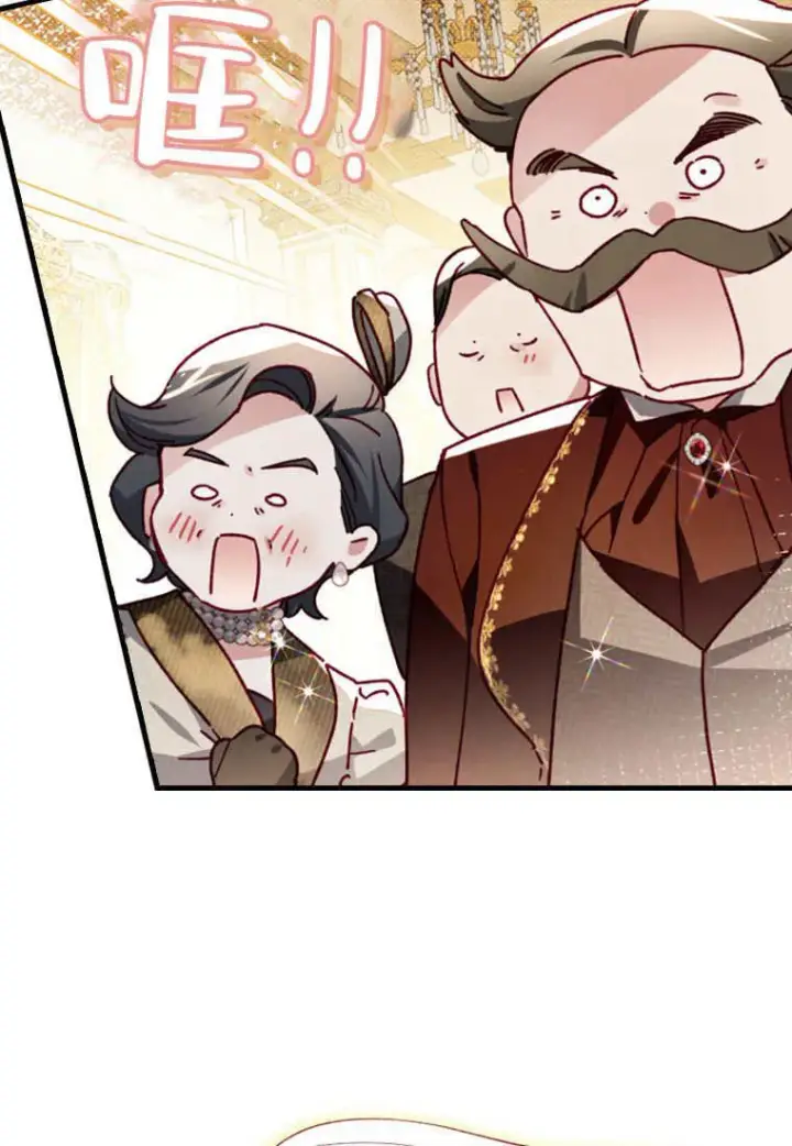 漫画《砸钱养个未婚夫》第44话第57张图