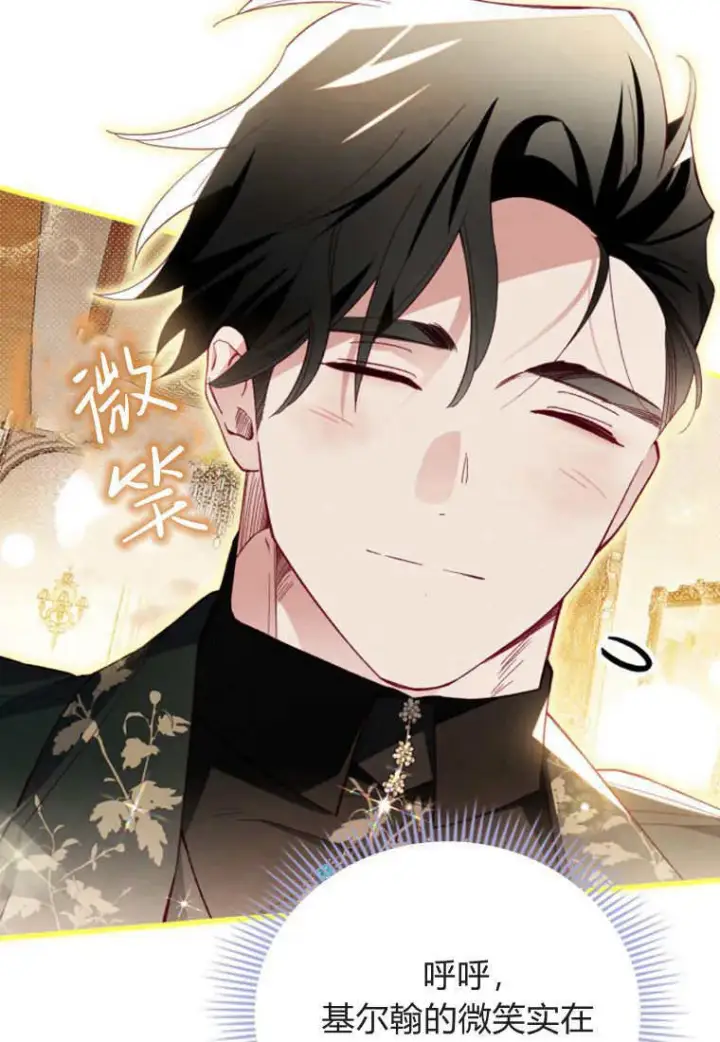 漫画《砸钱养个未婚夫》第44话第58张图