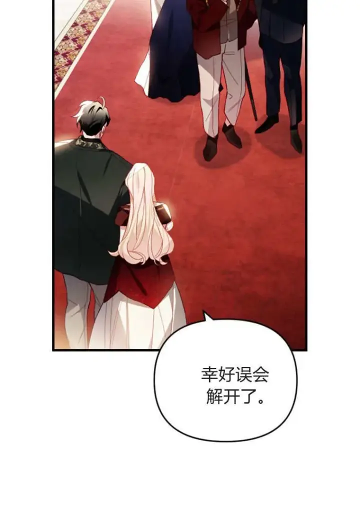 漫画《砸钱养个未婚夫》第44话第60张图