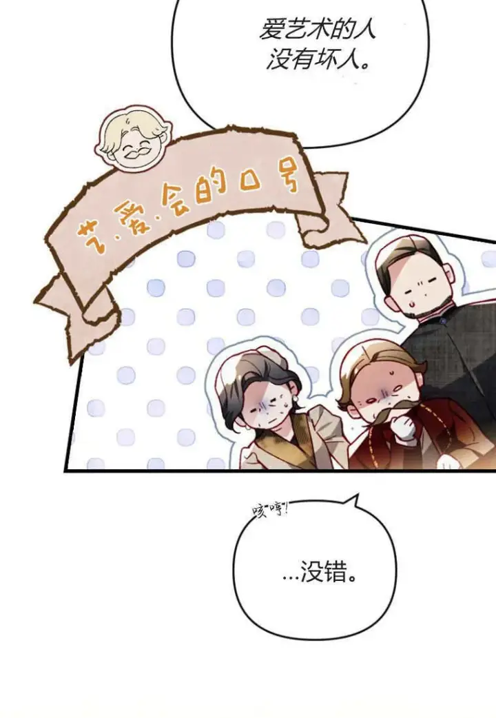 漫画《砸钱养个未婚夫》第44话第62张图