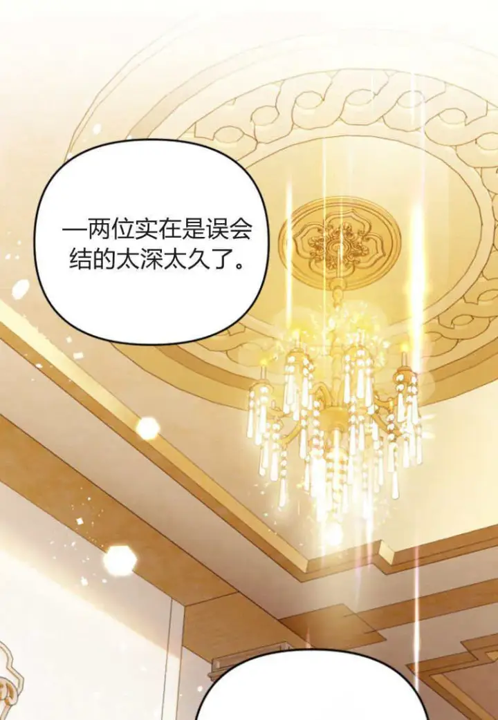漫画《砸钱养个未婚夫》第44话第63张图