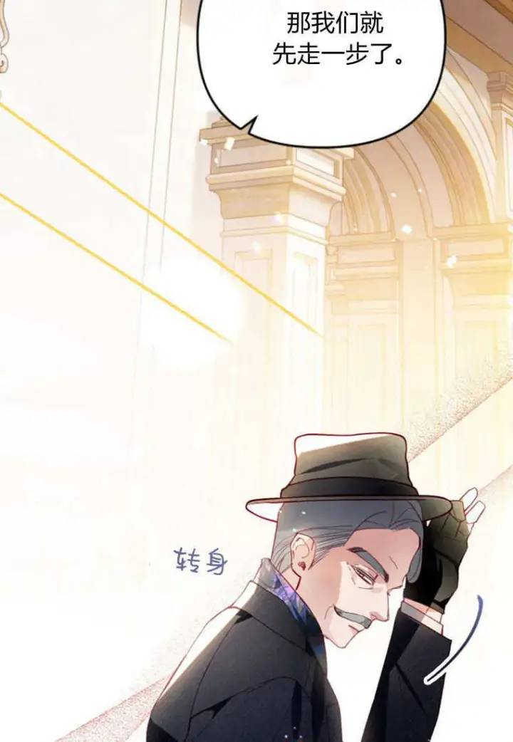 漫画《砸钱养个未婚夫》第44话第64张图