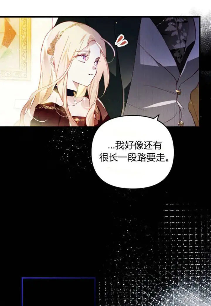 漫画《砸钱养个未婚夫》第44话第68张图