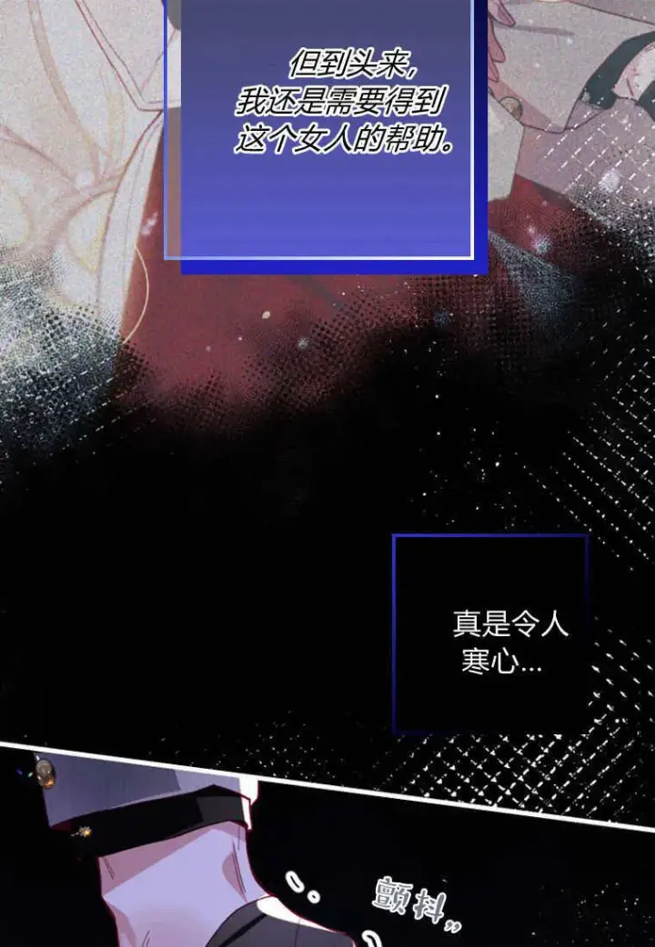 漫画《砸钱养个未婚夫》第44话第70张图