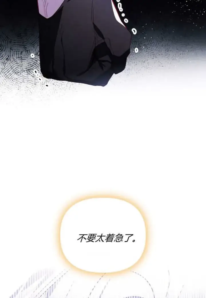 漫画《砸钱养个未婚夫》第44话第71张图