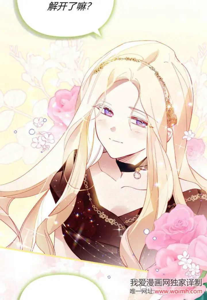 漫画《砸钱养个未婚夫》第44话第75张图