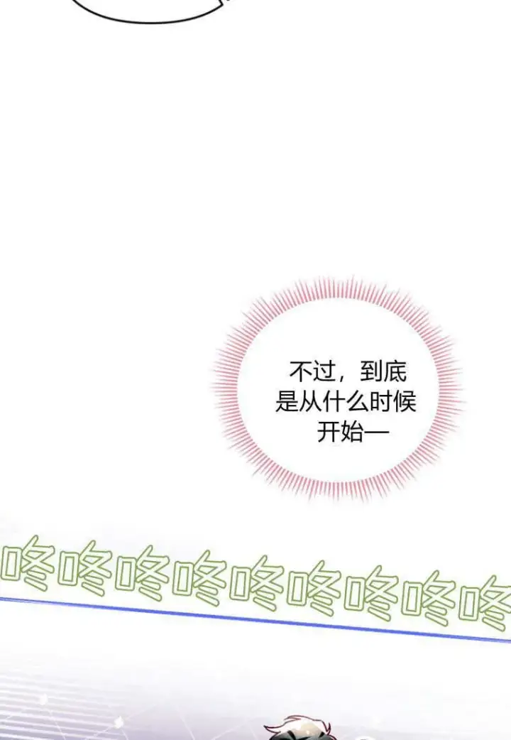 漫画《砸钱养个未婚夫》第44话第79张图