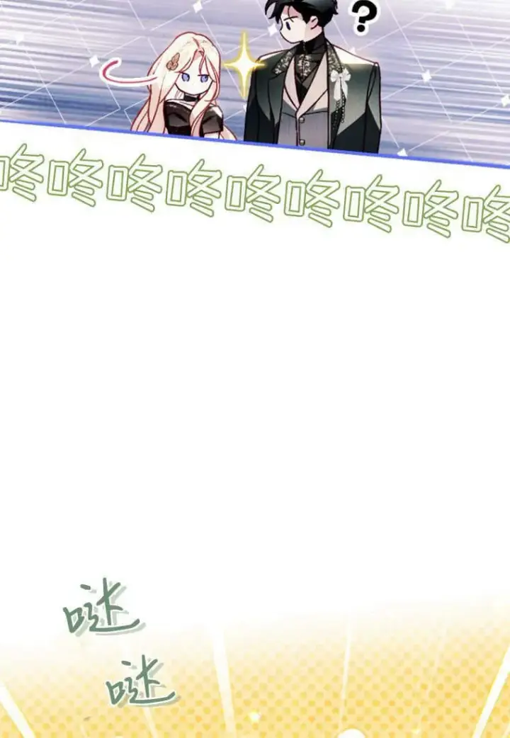 漫画《砸钱养个未婚夫》第44话第80张图