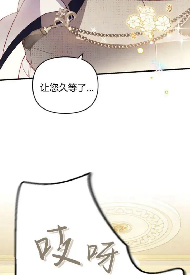 漫画《砸钱养个未婚夫》第44话第82张图
