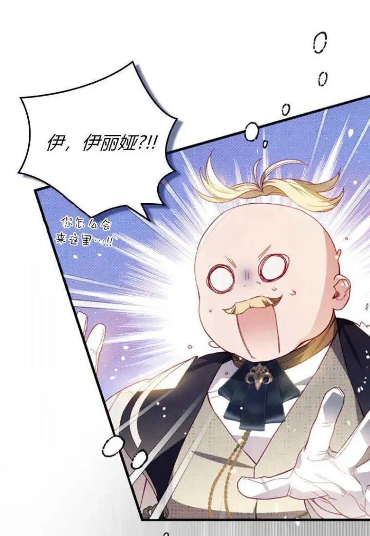 漫画《砸钱养个未婚夫》第44话第84张图