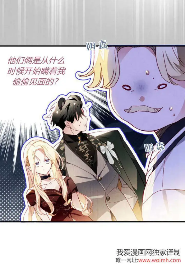 漫画《砸钱养个未婚夫》第44话第86张图