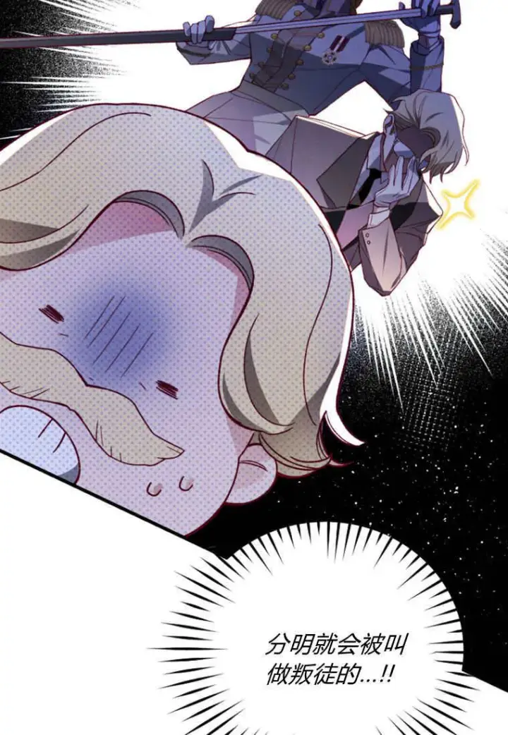 漫画《砸钱养个未婚夫》第44话第89张图