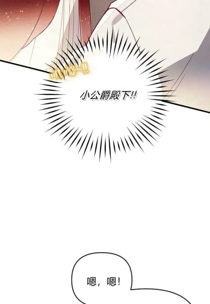 漫画《砸钱养个未婚夫》第44话第93张图