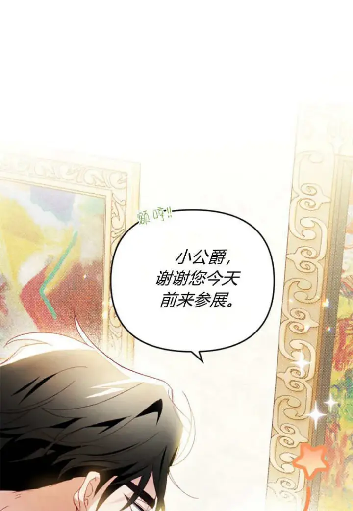 漫画《砸钱养个未婚夫》第44话第96张图
