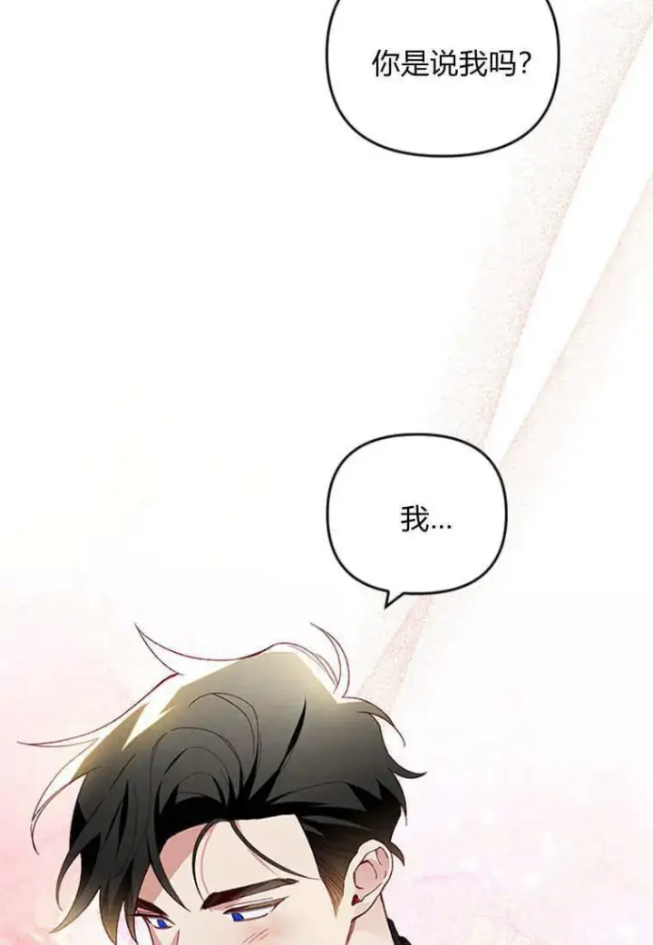 漫画《砸钱养个未婚夫》第45话第10张图