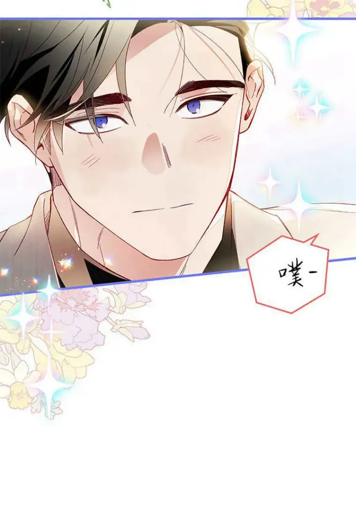 漫画《砸钱养个未婚夫》第45话第100张图
