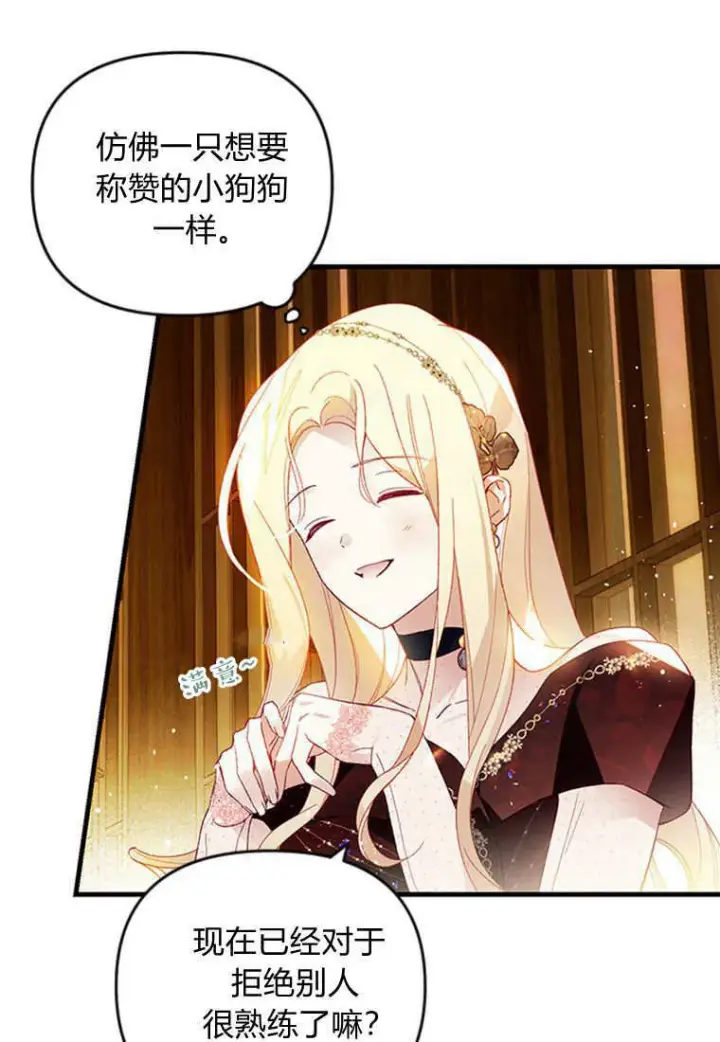 漫画《砸钱养个未婚夫》第45话第101张图