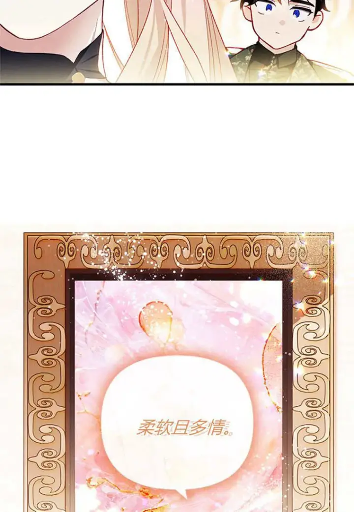 漫画《砸钱养个未婚夫》第45话第12张图