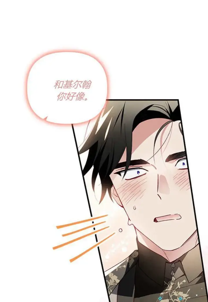 漫画《砸钱养个未婚夫》第45话第17张图