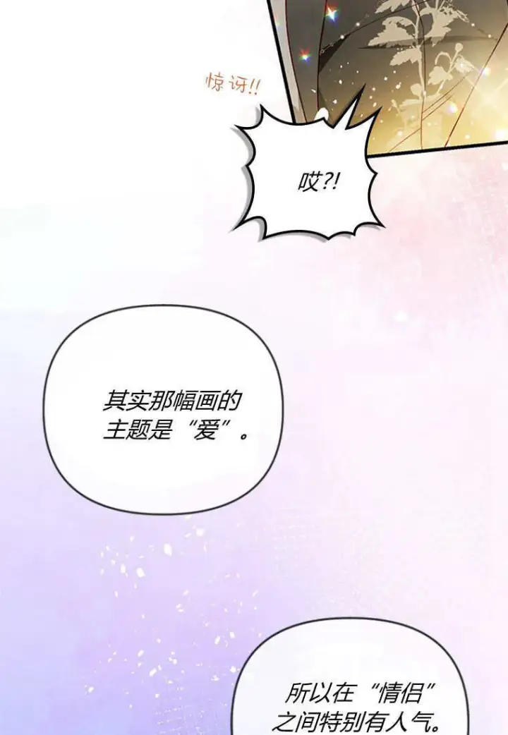 漫画《砸钱养个未婚夫》第45话第18张图