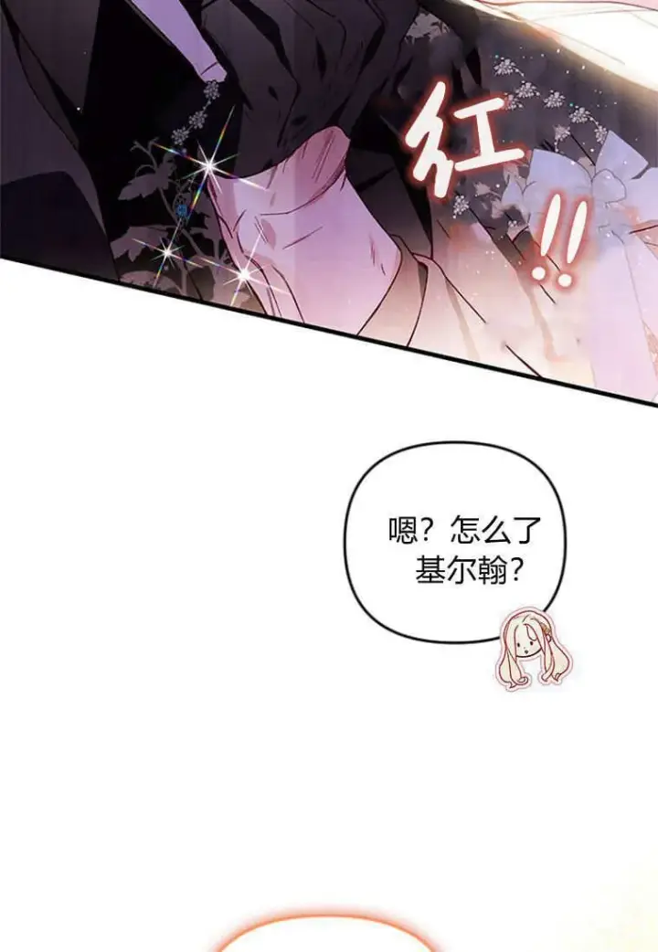 漫画《砸钱养个未婚夫》第45话第21张图