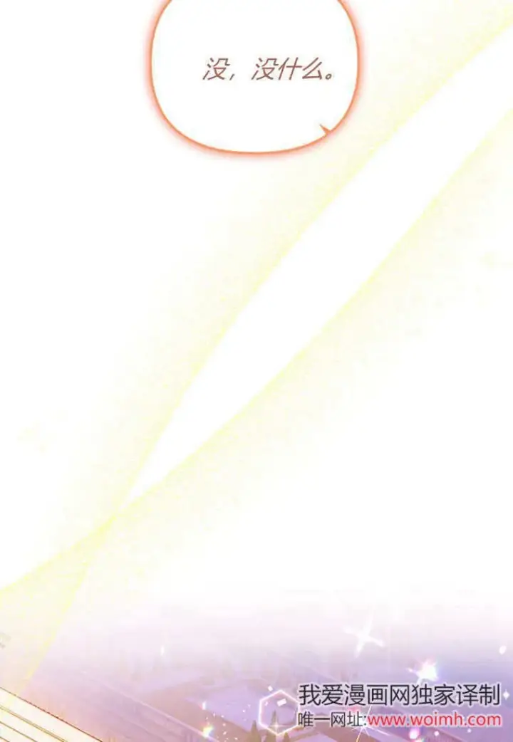漫画《砸钱养个未婚夫》第45话第22张图