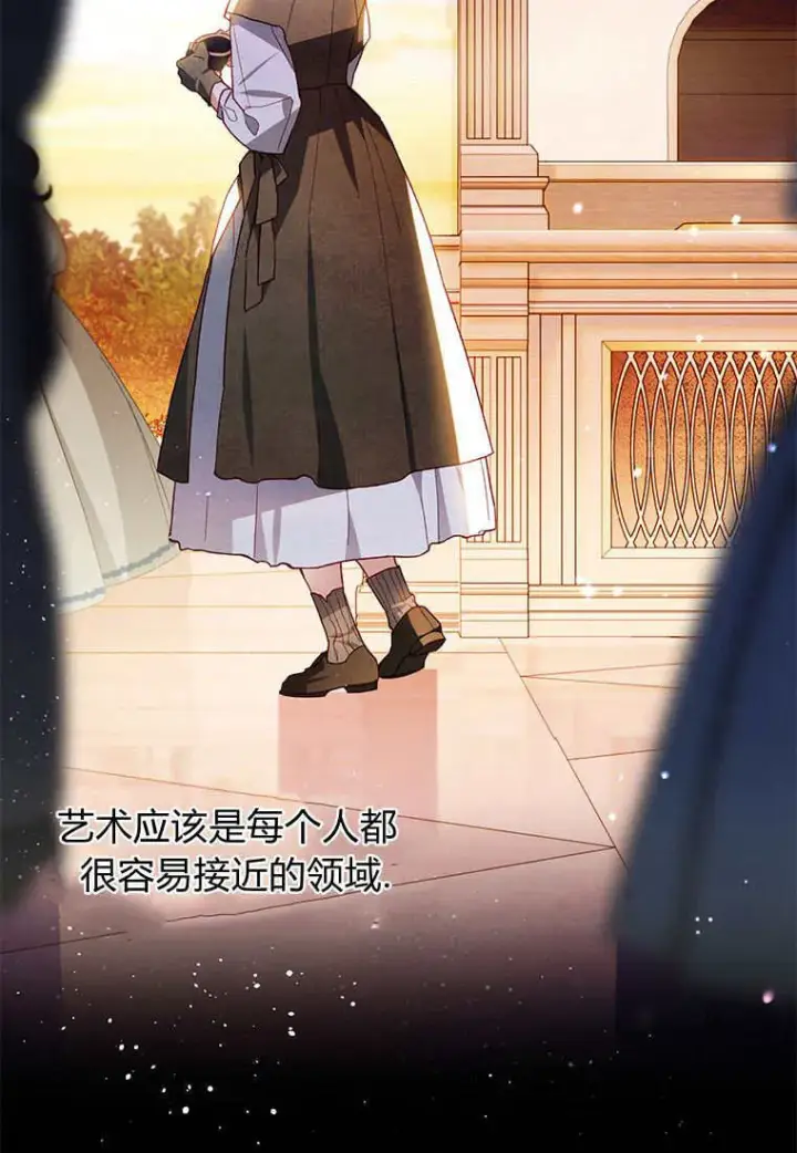 漫画《砸钱养个未婚夫》第45话第27张图