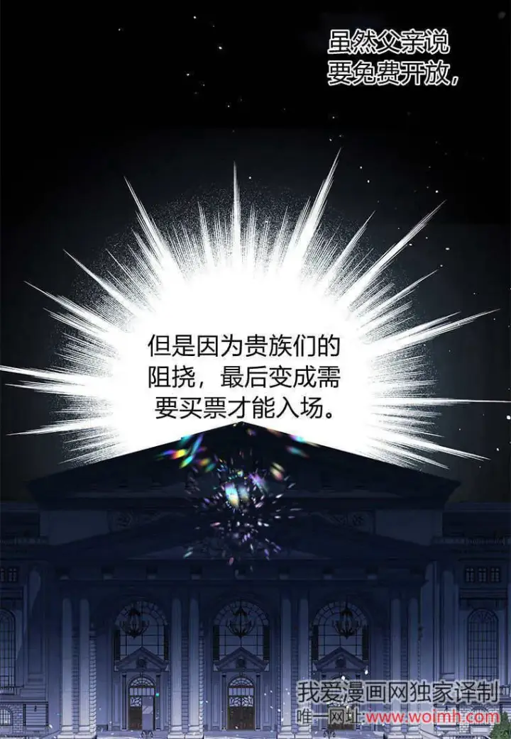 漫画《砸钱养个未婚夫》第45话第28张图
