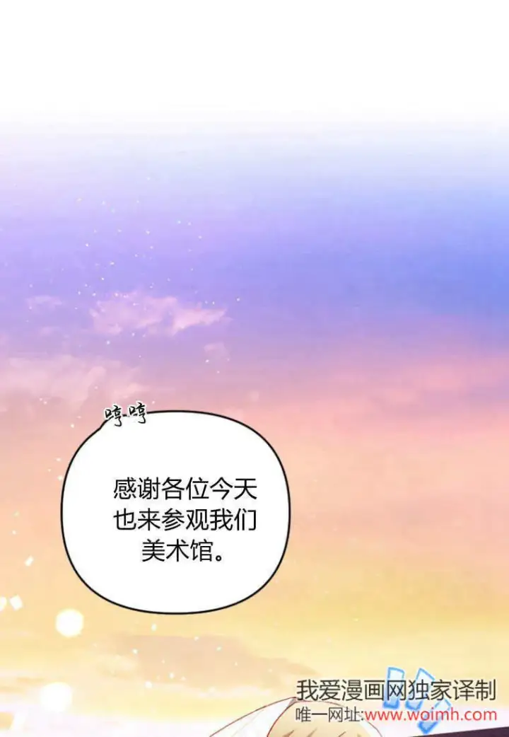漫画《砸钱养个未婚夫》第45话第33张图