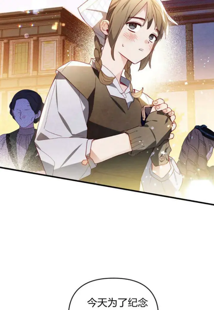漫画《砸钱养个未婚夫》第45话第34张图